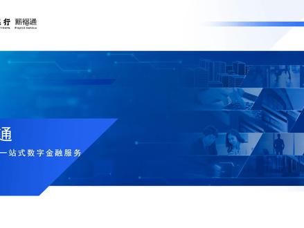 啥叫“薪福通”?
能解决企业啥问题?