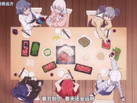 #崩坏三 『女武神的餐桌』新春SP 贺岁版哦~