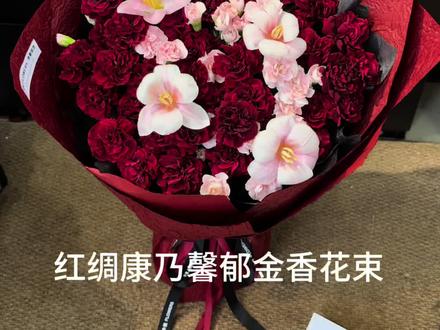 红绸康乃馨的丝绒感#花店vlog #合肥花店 #肥西花店 #鲜花实体店 #鲜花分享