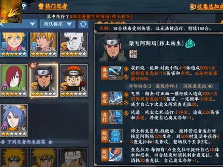 不屈的木叶忍者秽土阿斯玛测评上 #火影忍者ol手游 #秽土阿斯玛 #秽土转生 #火影忍者新世代手游 #猿飞