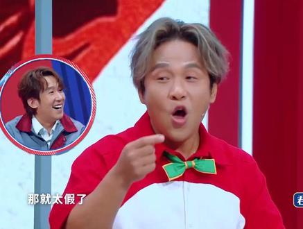 #王牌对王牌 宋小宝自曝微调