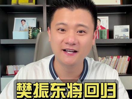 樊振东将回归国际赛场参加WTT挑战赛? 三个原因告诉你为什么这是不可能的!#樊振东 #WTT #喜欢上樊振东一点也不难 #乒乓球