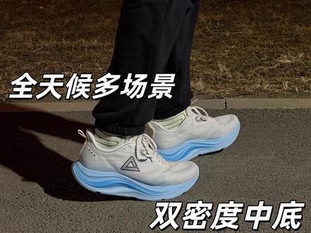 一直跑⁉️24小时到底是什么意思 #跑鞋 #匹克24小时跑鞋 #24小时跑鞋