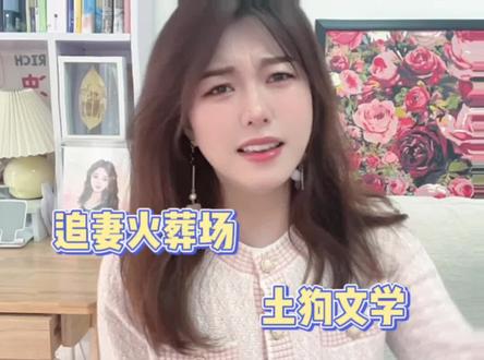 追妻火葬场不狗血怎么能带劲儿啊就是说,这本书最近好🔥,慕名前去看了看,好狗血!好酸爽!好带劲!反正我是隔一段时间就会找几本这种无脑虐和无脑甜看看的,一边骂一边看说的就是我。
友情提醒,看了生气的话不关我的事哈~看文嗑cp不要zqsg#小说推荐 #炒鸡好看小说 #女生爱看的小说 #拯救书荒 #追妻火葬场小说