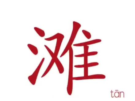 傲组词是什么 2ff5a33e16f020eb0984aedccc947adb~tplv-dy-resize-origshort-autoq-75:330.jpeg?x-expires=2005743600&x-signature=%2F4YkeUtJijKChTdxSoRurtg5Z10%3D&from=3213915784&s=PackSourceEnum_AWEME_DETAIL&se=false&sc=cover&biz_tag=pcweb_cover&l=202307262349066DBD87738606AF264064