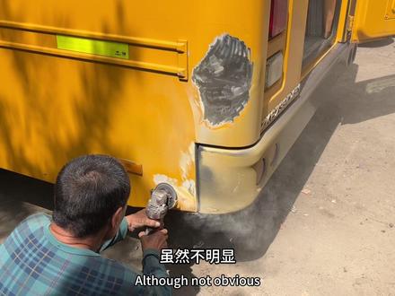 #校车 #宇通客车 这属于刮骨疗伤还是医美呢?