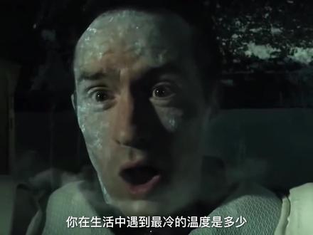 温度极限是多少?零下273.15℃到底有多冷? #科普一下