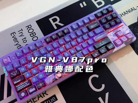 VGN的v87pro雅典娜配色确实漂亮#vgnv87 #vgn #vgns99 #vgnv98pro #机械键盘推荐
