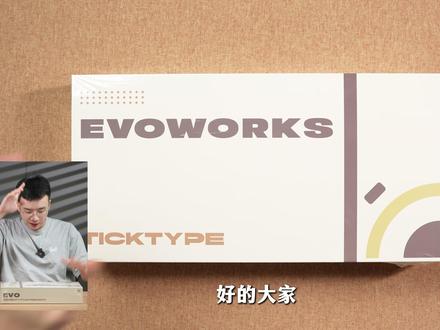 EVO75产品经理深度开箱!“千元内最精致铝坨坨” #evo75 #塔塔次方 #铝坨坨 #机械键盘 #开箱