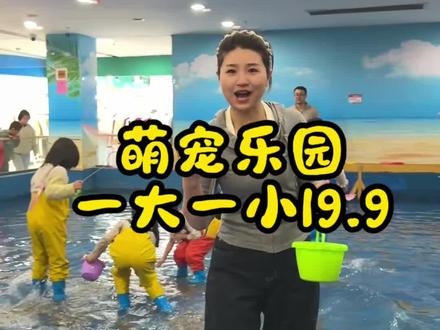 小朋友都喜欢的室内游乐园,春节遛娃的好去处❤️ #室内儿童乐园 #室内遛娃好去处 #春节遛娃好去处 #萌宠乐园 #捞鱼