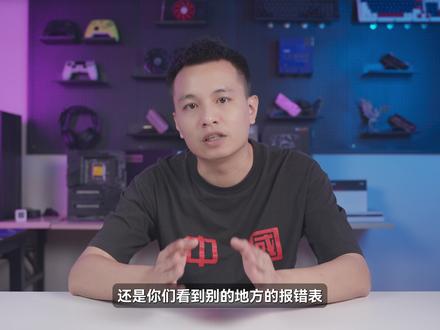 适用于所有主板品牌的DDR5内存超频教程【电压篇】 #内存超频 #中视频群星招募令