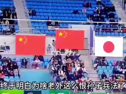 #体育魅力 中国人的智慧《孙子兵法》