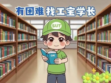 沈阳工业大学教学楼