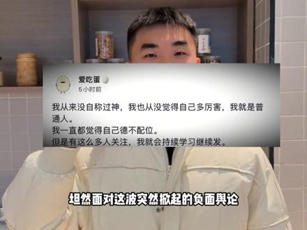 蛋神被推下神坛?一天吃四十个鸡蛋遭质疑#爱吃蛋#蛋神