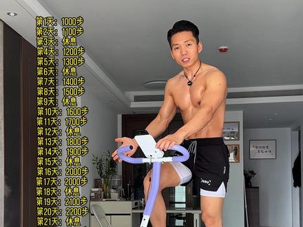 替你们试过了,空腹爬楼能瘦不接受反驳,如果你能每天坚持爬楼30分钟,再大的肚子也能轻松拥有腹肌马甲线,不伤膝盖也不伤腰!#居家锻炼 #爬楼机 #空腹有氧 #空腹爬楼