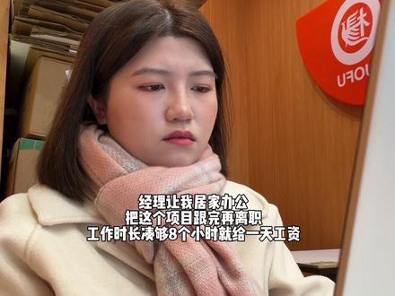 “归零”然后“重启”#vlog #日常vlog #会计 #实习生