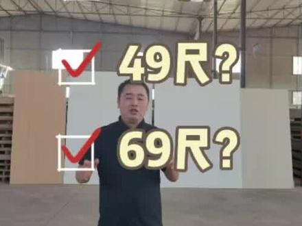 板材规格知多少?今天就来告诉您#全屋定制工厂 #装修 #室内设计 #定制衣柜 #全屋定制