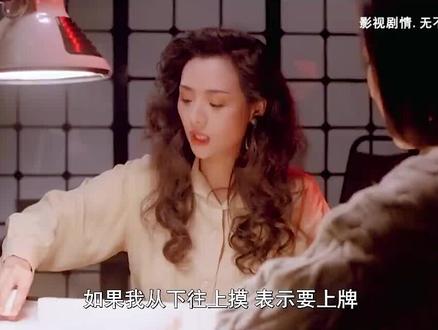 还好我不会打麻将