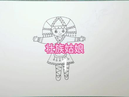 三月三主题绘画人物教程1#绘画教程#广西壮族三月三#广西三月三 #儿童简笔画 #简笔画 #画画 #儿童画 #壮族三月三 #绘画 #绘画教程 #原创 #儿童画教程 #绘画过程