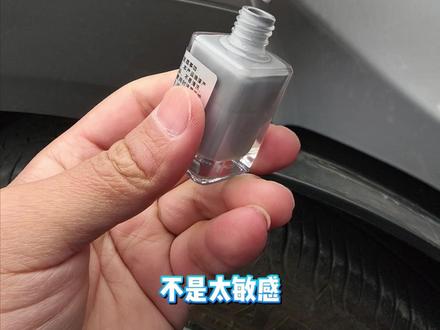 吉利银河E5补漆笔 兄弟们自己看有没有色差,需要的直接安排,感觉不行的略过#吉利银河E5 #银河E5 #银河e5价格