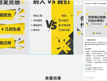 lovart新更内容 #aigc #lovart #设计师 #ai教程 #ai电商