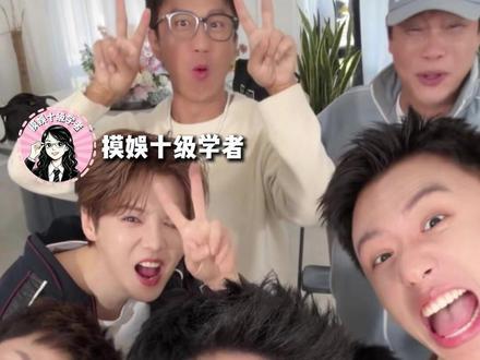 五哈的真诚不在个人,而在一群人 #鹿晗 #邓超 #陈赫 #王征宇 #五哈
