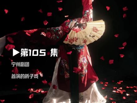 第105集《主角》#原著