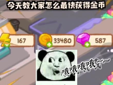 你还知道哪些彩蛋呢#肥鹅健身房 #游戏推荐#骚操作 #治愈系