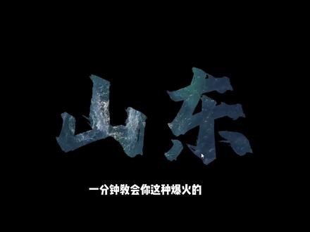 一分钟教会你这种爆火的飞机滑屏开场,新手小白照搬就行啦#剪辑#剪映教程 #volg开场#抖音精选