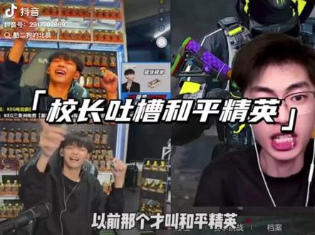 校长骂得对,骂得好
