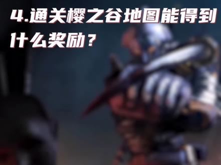 #逆战 你真的了解雷藏吗?梗王雷藏给你留下了问答挑战,来,试试看吧!