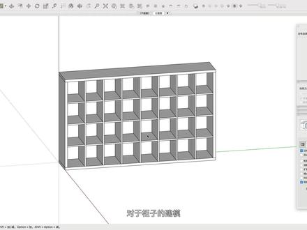 SketchUp如何快速对层板进行均分排列#室内设计 #sketchup #草图大师 #全屋定制