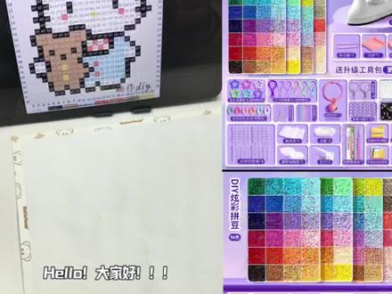 新手拼豆教程!#拼豆#拼豆豆 #拼豆教程