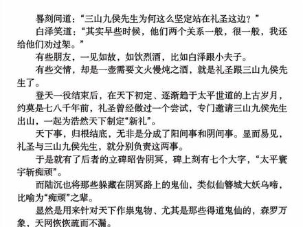 第一千零四章 试试看#剑来