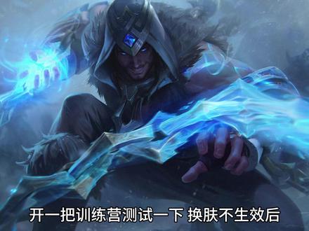 LOL回放闪退解决办法 #lol #闪退解决方案