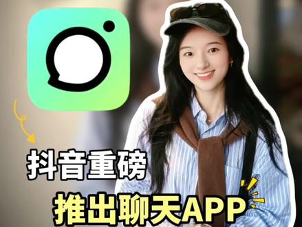 小火人拍照喂食功能上线了 #多闪APP#小火人AI聊天#多闪#强烈推荐#每日分享