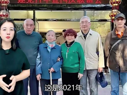 四野后人聚会真实影像:老大姐林豆豆稳居C位,另两人身份有说法