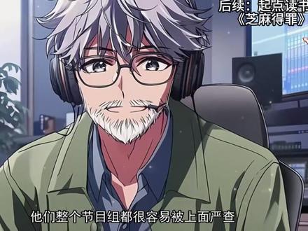 穿越原创音乐节目中惨遭节目黑幕针对,得罪完资本后,我凭借过硬的原创歌曲实力火爆全网