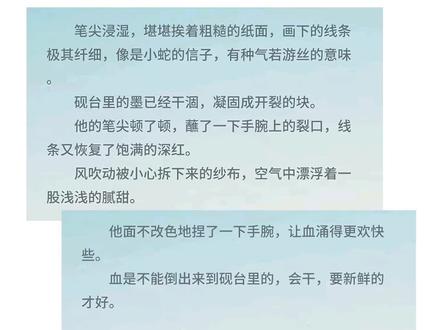 放了一晚上的血,画了一辈子用都不完的反写符。#黑莲花攻略手册