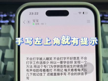 拼音打字困难户的福音到了 拼音打字困难户的福音到了#讯飞输入法 #拼音#拼音辅助键盘