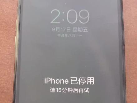 #苹果手机忘记密码怎么解锁 #苹果手机 注意解开除了id上的资料其他都不在了