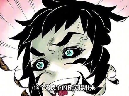 童磨VS狯岳,谁更像标准反派? #抖音精选 #动漫编年史 #鬼灭之刃 #童磨 #狯岳