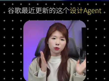 谷歌设计Agent——stitch重大更新!不给设计留活路??这次更新解决了以往用各类AI做网页/app的很多痛点。小白也能无痛做网页 #stitch #网页设计 #我在抖音写日记 #科技下一站 #AI新星计划