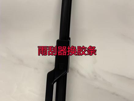 大众途观L2023/24/25/26款汽车原厂雨刮器片胶条老化怎么样拆卸安装,原装雨刷替换如何更换教程,静音专车处理异响不干净,推介专用#大众途观 #大众途观L #途观l #途观x @抖音作者助手 @抖音热门 ✅ @抖音小助手 @粉丝1000万 @上热门🔥🔥🔥 @抖音创作灵感