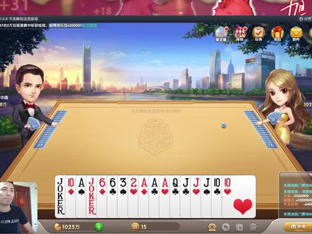 喜闻乐见名场面,这次东西都扔了 #旭旭宝宝 #斗地主