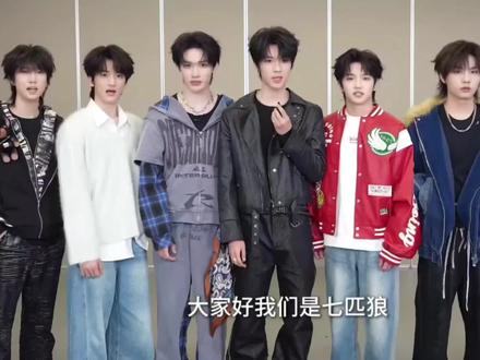 大家好,我们是七匹狼#TFING #张峻豪余宇涵 #荣耀之战 #七匹狼