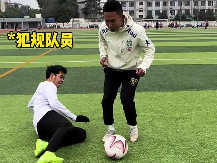 足球什么犯规会黄牌?#威小麦 #dou来足球季 #足球
