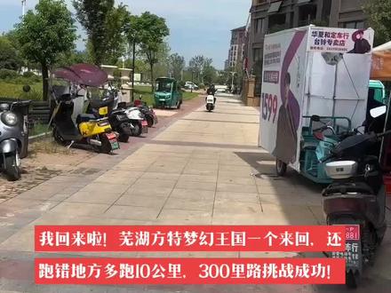 台铃长续航电动车~优豪一次充电续航300里挑战成功!