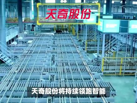 天奇股份:多元协同破局,2026竞逐新高 作为横跨智能制造与循环经济领域的标杆企业,天奇股份凭借三大业务板块的协同发力,在2025年实现业绩触底反转,核心竞争力持续凸显。依托智能装备主业的全球化突破、锂电循环业务的企稳回暖以及人形机器人赛道的前瞻布局,公司构建起多元协同的竞争壁垒,各项经营数据印证了其成长韧性。
#天奇股份 #人形机器人 #机器人 #锂电