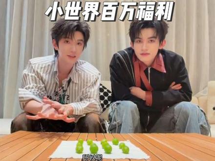 小世界破百万啦,感谢大家~#云熠星河#云熠小世界#云旗#郝熠然#百万福利#云熠星河#郝熠然